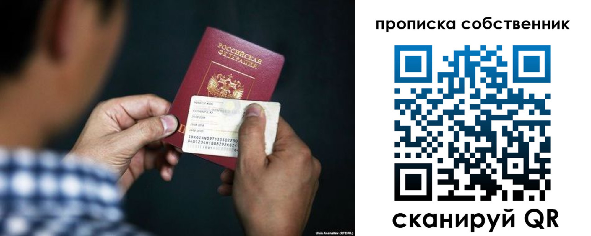 прописка в Нововоронеже