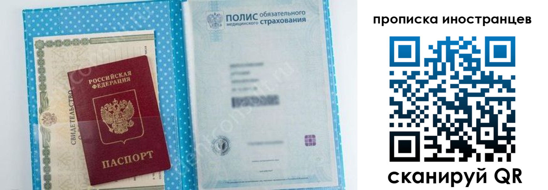 временная регистрация законно в Нововоронеже