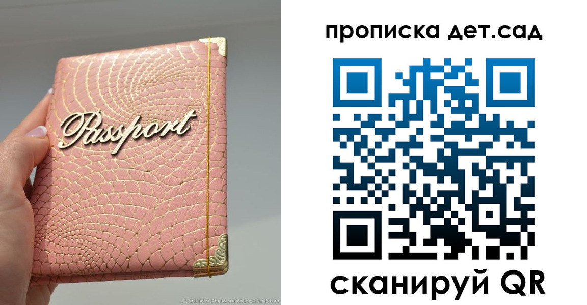 временная регистрация недорого в Нововоронеже