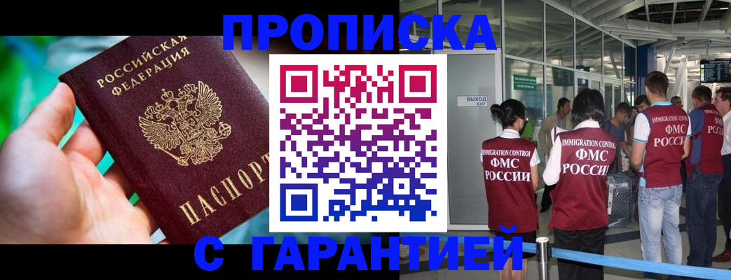 прописка иностранных граждан в Нововоронеже