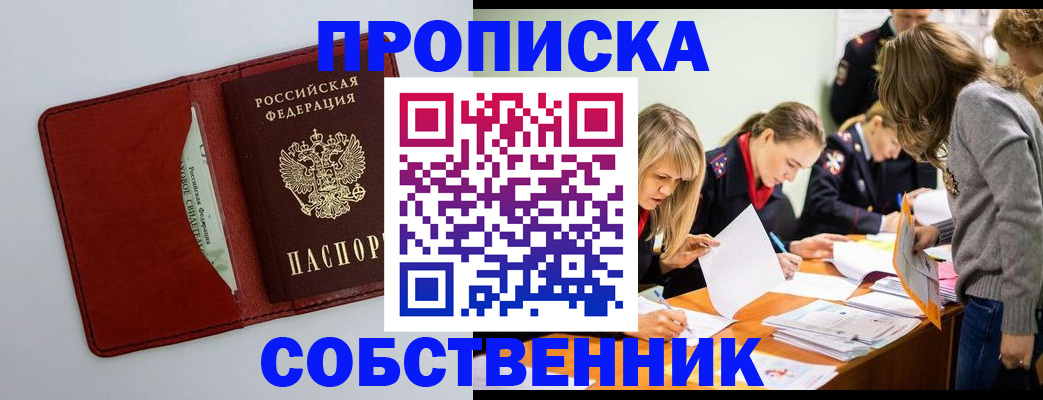 регистрация для школы в Нововоронеже