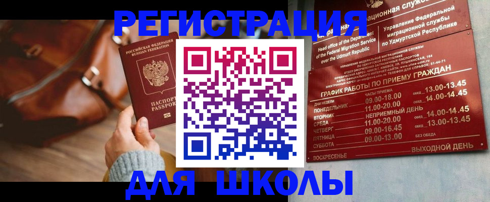 прописка в квартире в Нововоронеже