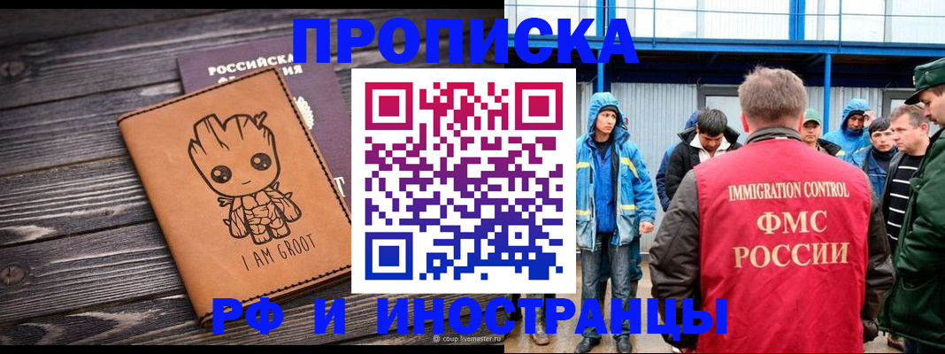 прописка от собственника в Нововоронеже