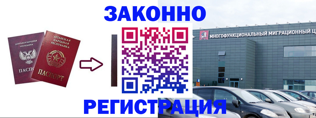 прописка в квартире в Нововоронеже