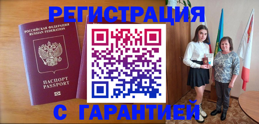 временная регистрация для школы в Нововоронеже